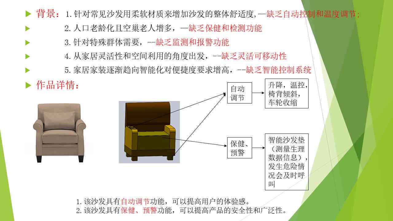 探究智能沙发在现代家居中的创新优势与便捷性