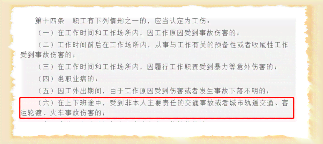 明确界定：以下选项中合工伤认定标准的情形