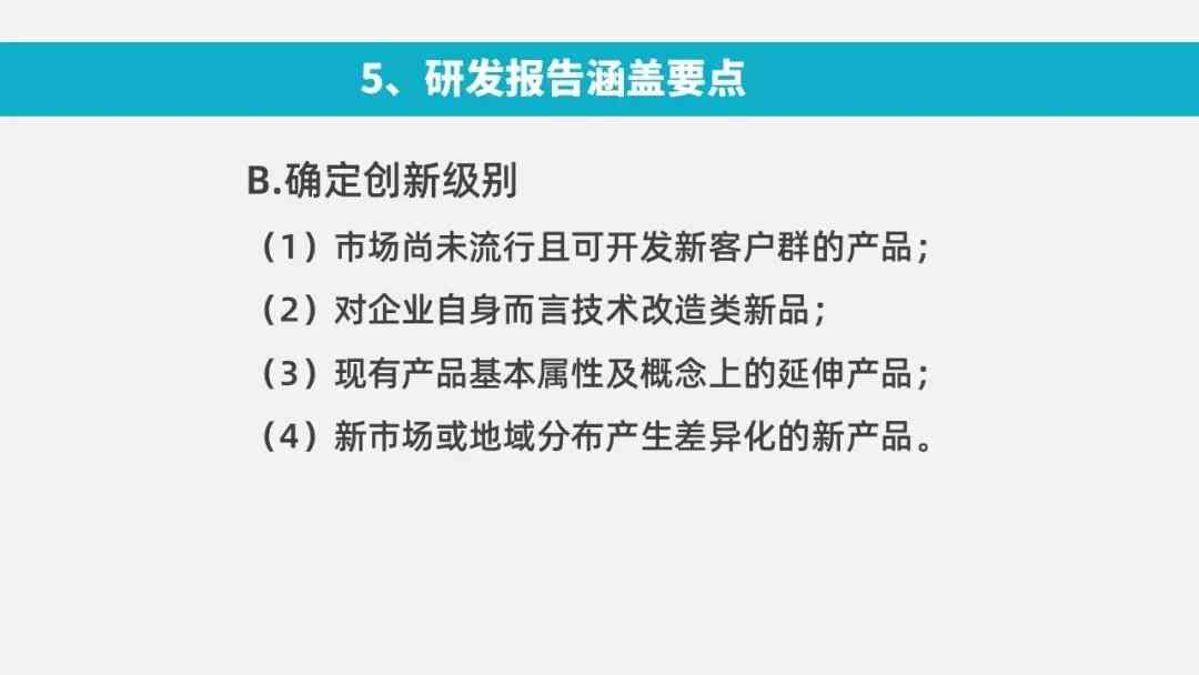 AI实训报告撰写全攻略：从步骤详解到实用技巧一站式掌握