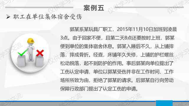 以下哪些可以认定工伤事故：区分工伤事故罪与工伤认定标准