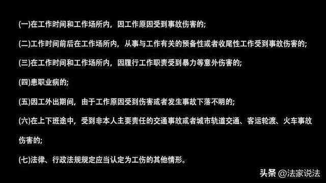 下列哪些情形可认定为工伤，包括工伤事故及工伤认定范围的情形