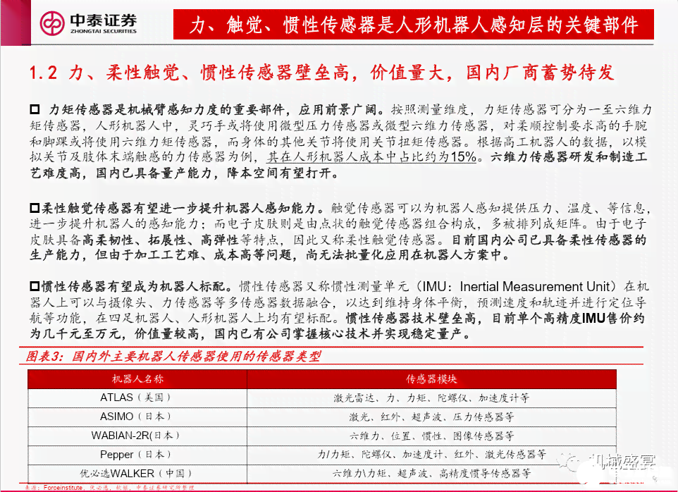 全面解读：哪些情况可被认定为工伤及其判定标准