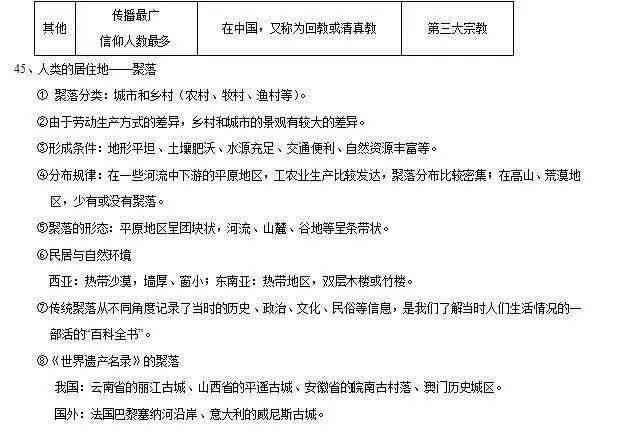 下列可认定为工伤的类型包括：工伤类型详述及选项列举