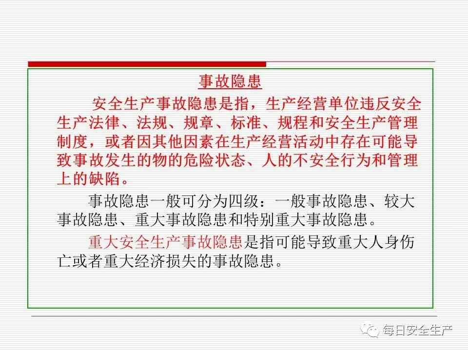 工伤事故等级认定的完整标准与判定依据解析