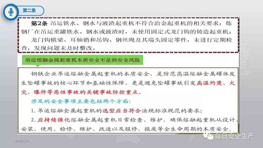 工伤事故等级认定的完整标准与判定依据解析