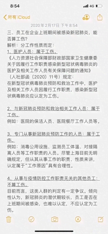 工伤伤残认定的完整条件和判定标准解析