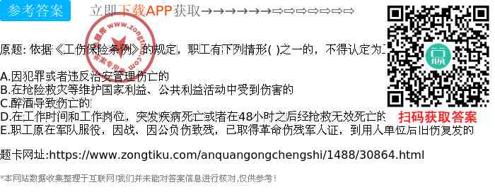 以下哪个选项可以认定为工伤及工伤伤残标准-以下哪个选项可以认定为工伤及工伤伤残标准