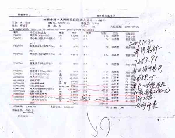 哪里可以作假的报告单：提供医院假报告单联系方式与制作点