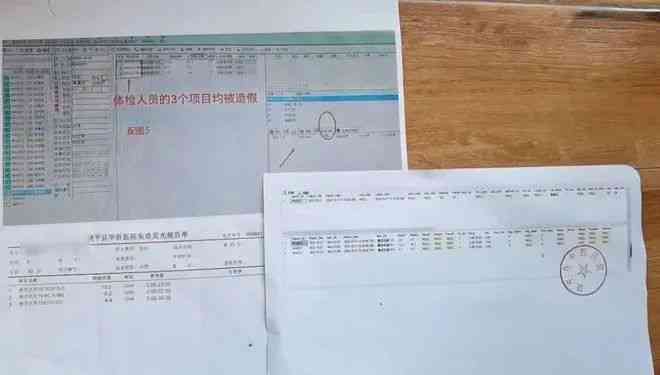 哪里可以作假的报告单：提供医院假报告单联系方式与制作点