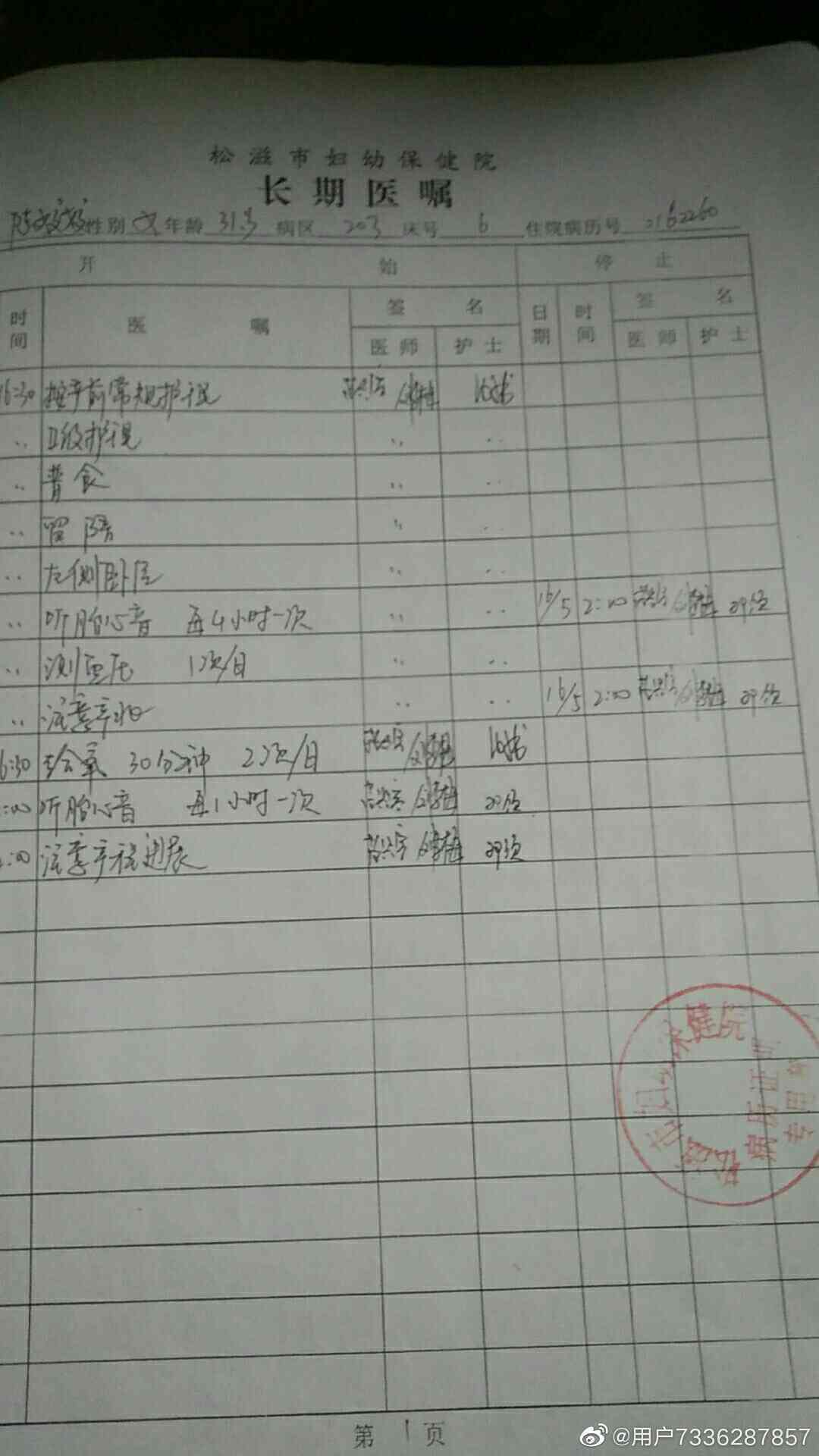 哪里可以作假的报告单：提供医院假报告单联系方式与制作点