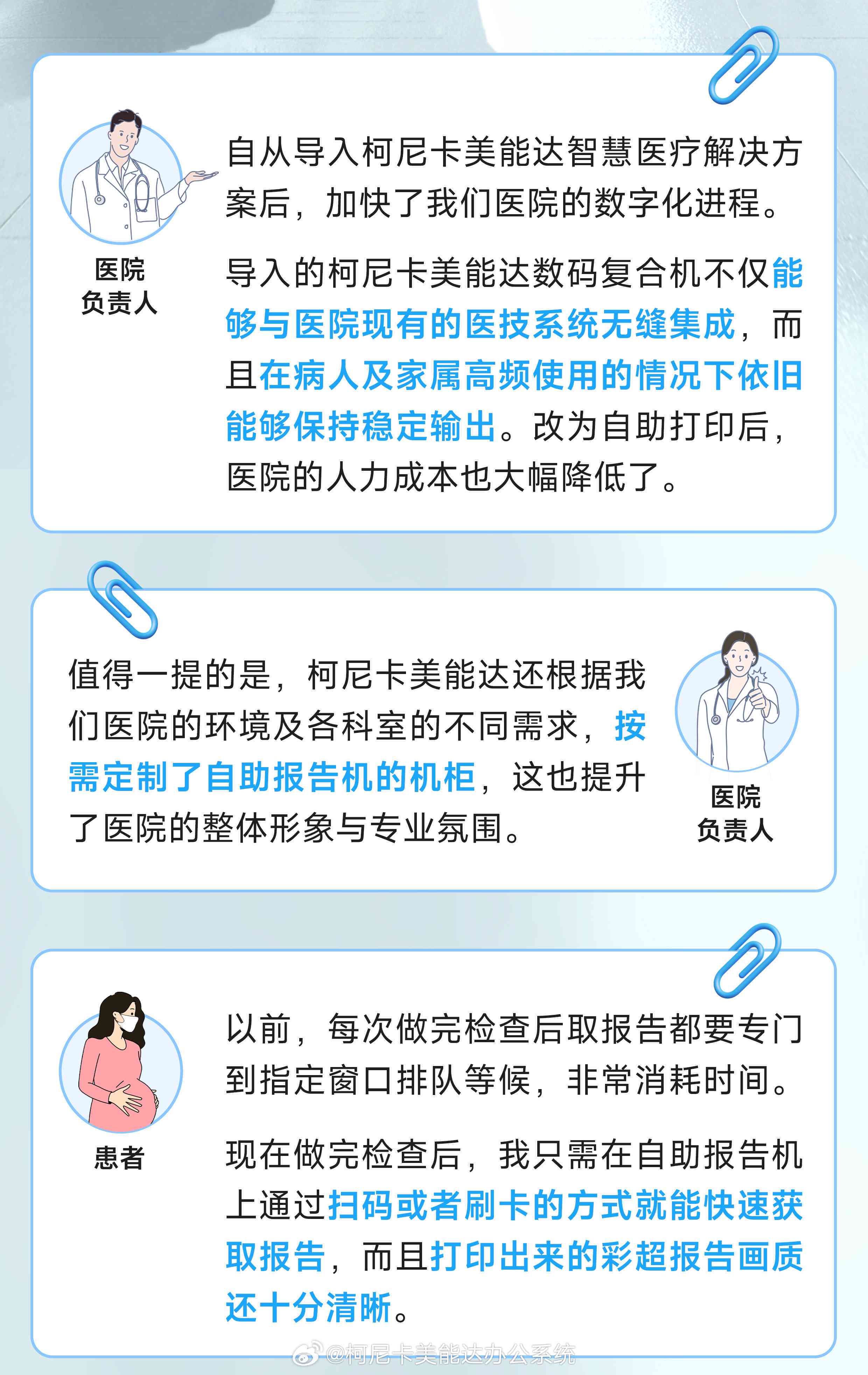 代为取医检报告服务：全面协助就医流程，解决医院报告领取烦恼