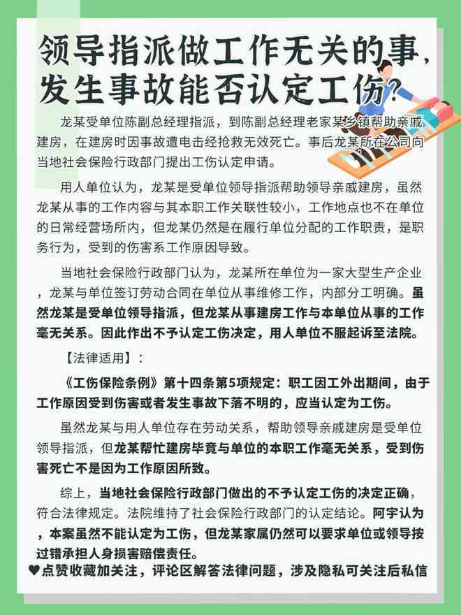 以下哪项可以认定工伤事故