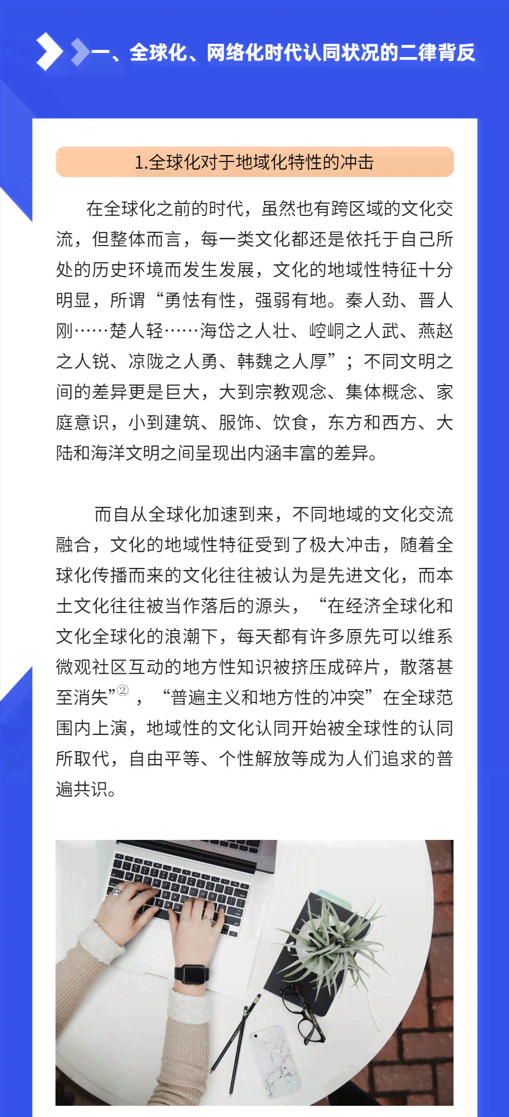 网络时代下的思考与修养：探索修论文网红现象背后的文化意义