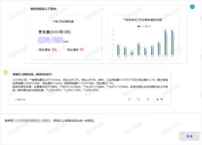 生成报告的ai工具