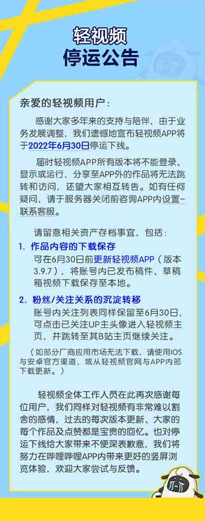 爱壁纸停运官方回应：确认停运原因探究