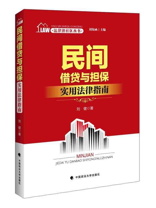 企业名义借款情形下的工伤认定及法律责任探讨