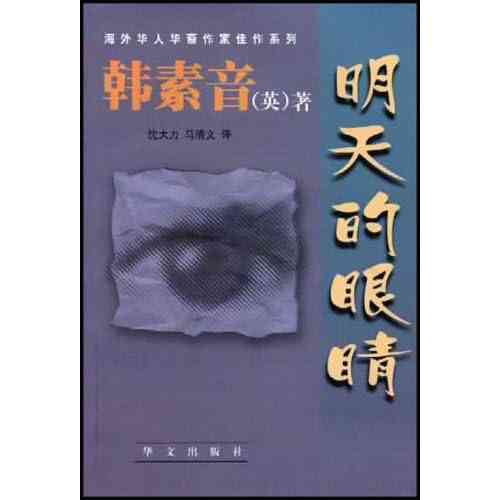 金凤凰文学精选：涵经典名著、当代佳作与作家访谈，全方位探索文学世界