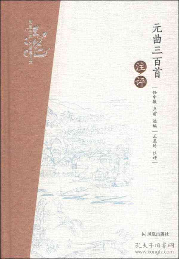 金凤凰文学精选：涵经典名著、当代佳作与作家访谈，全方位探索文学世界