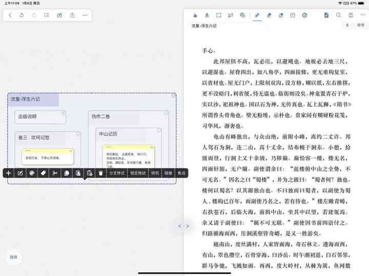 飞飞AI文案笔记：深度解析AI写作助手、智能优化技巧与高效内容创作策略