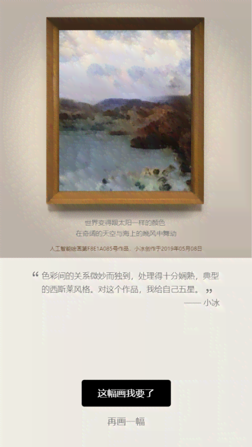 AI创作的画作：是否算艺术、与人工画作对比、投稿资格探讨及艺术价值分析