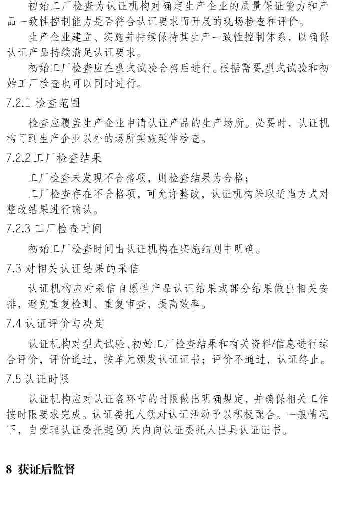 坚持以工伤认定为基准的原则与实践