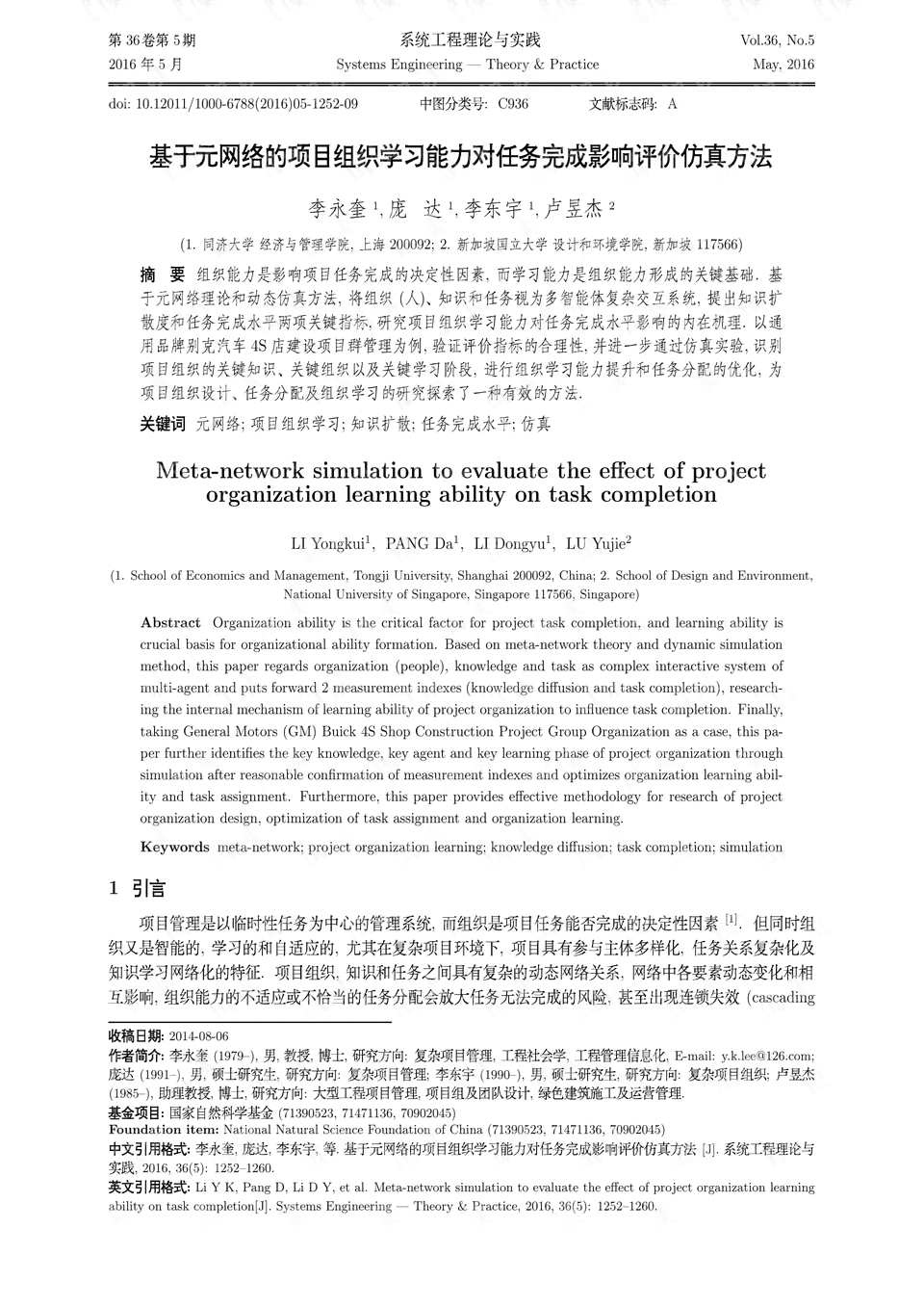 基于AI实训项目的学心得与技能提升报告