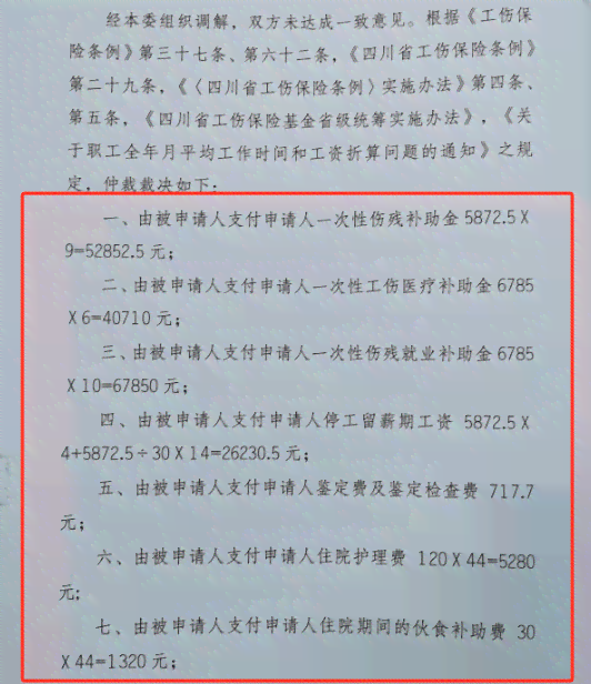 仲裁委不支持工伤差额：法院如何处理及认定赔偿问题