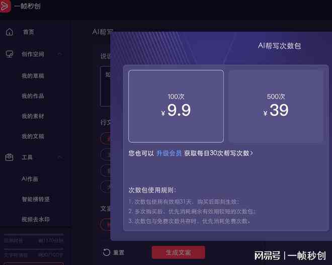 用户如何使用人工智能在Word中进行文档处理与编辑：完整指南