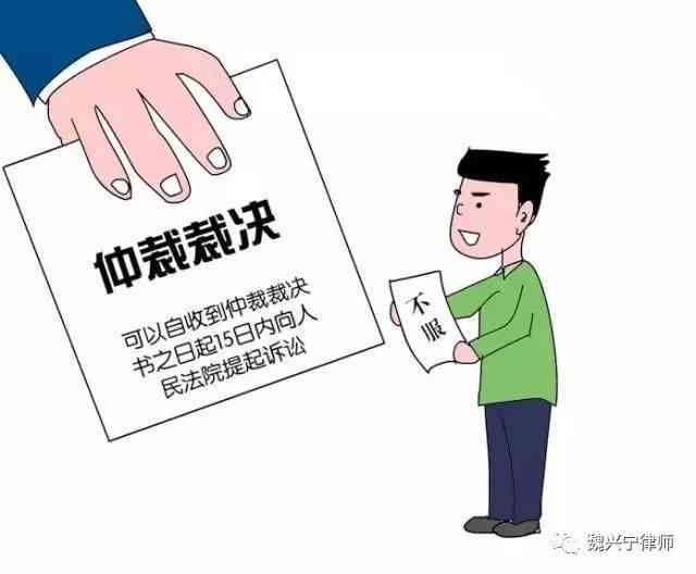 工伤仲裁不服应对策略：如何提出复核、诉讼及     全解析