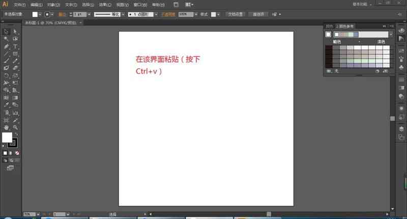 word怎么打开ai写作