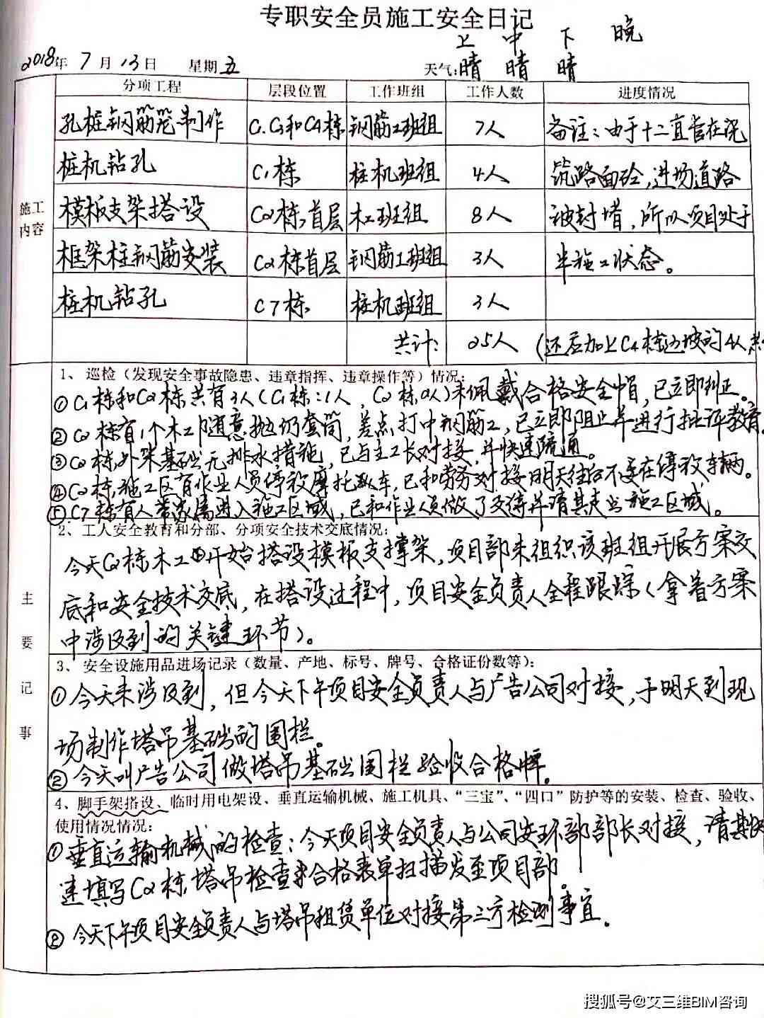 身体报告怎么写：社矫标准与正确书写身体情况报告