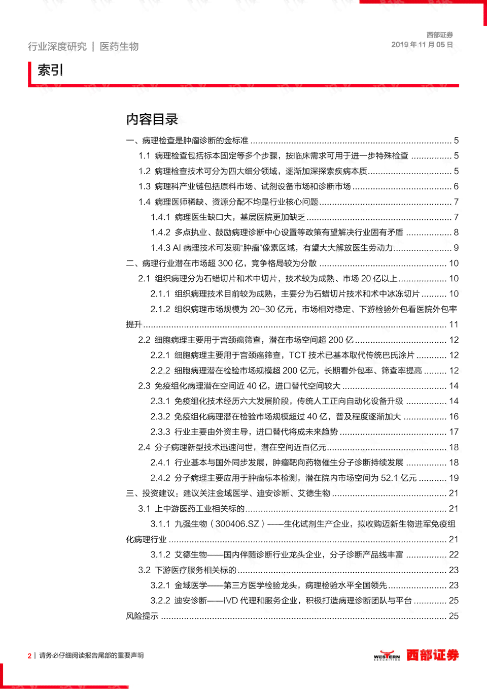 身体报告怎么写：社矫标准与正确书写身体情况报告