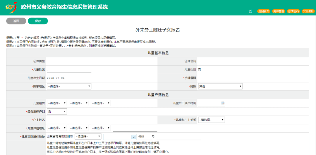 如何正确填写个人健信息表：全面指南与常见问题解答