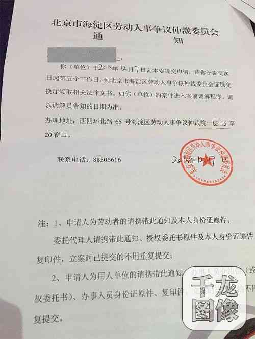 仲裁书可以当做证据吗：仲裁裁决书在法庭中的提交与效力探讨