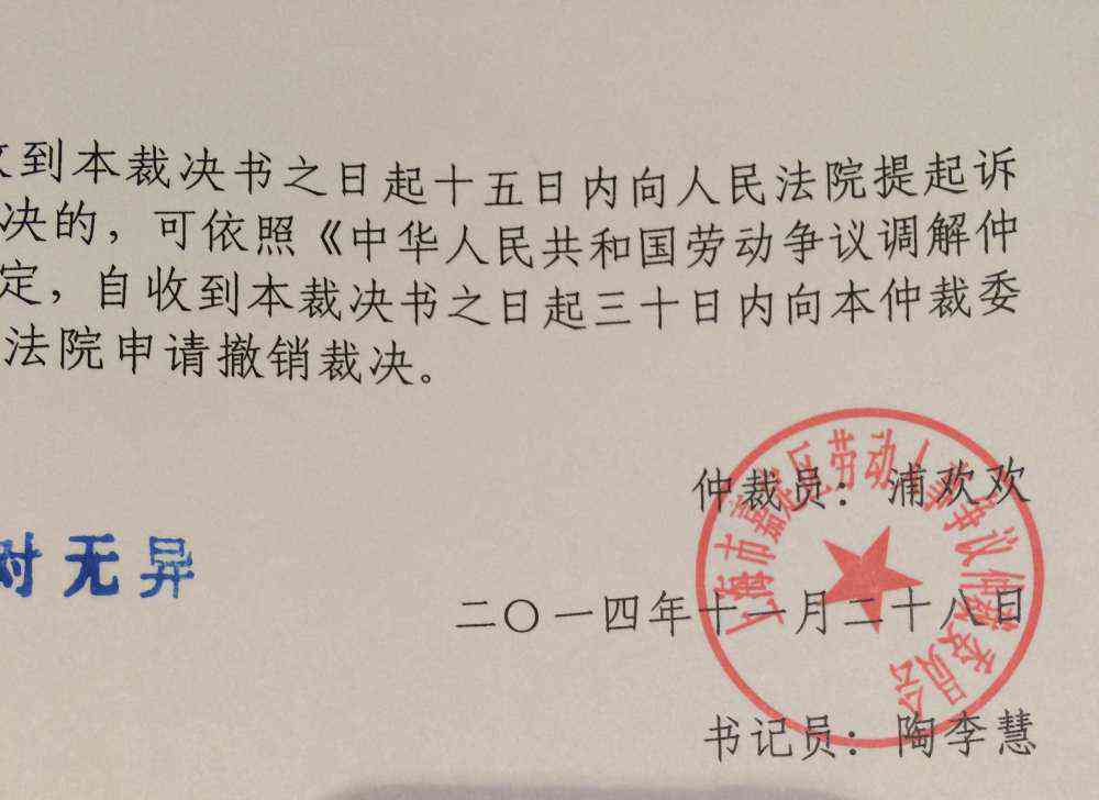 仲裁书可以当做证据吗：仲裁裁决书在法庭中的提交与效力探讨