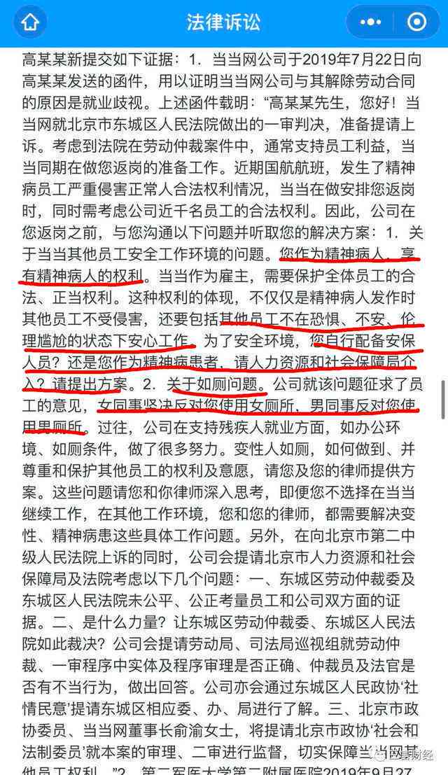 仲裁裁决不服能否向法院提起诉讼：法律途径与     策略解析