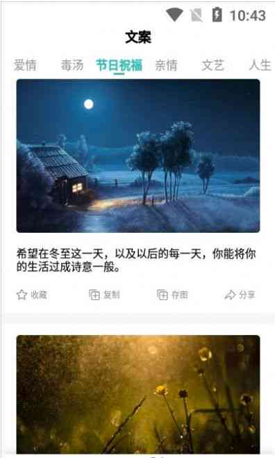 全方位收录：深夜情感文案素材与创作灵感指南