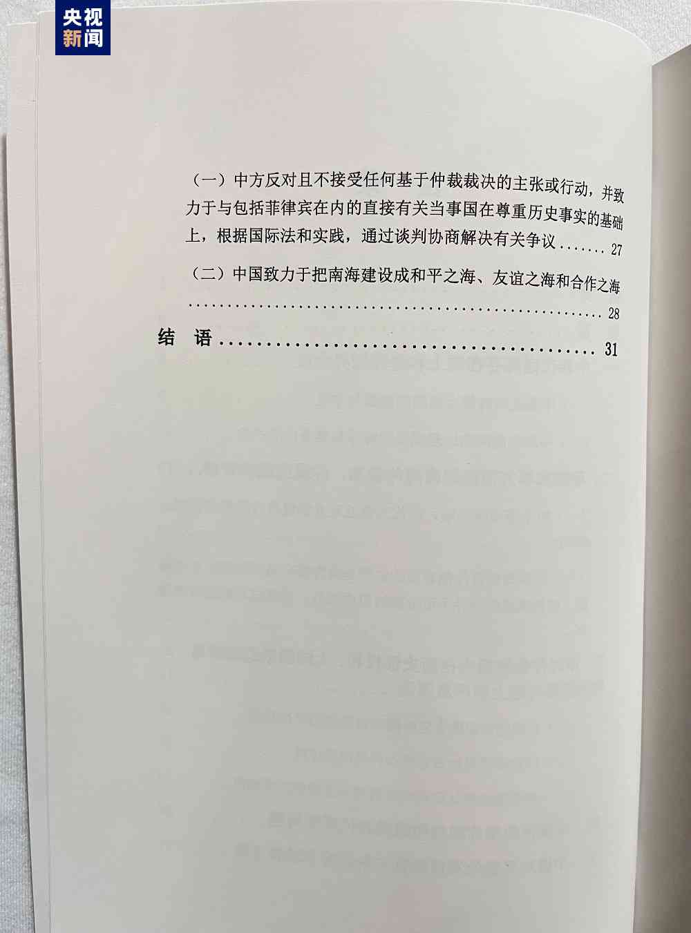 仲裁裁决的不可上诉性及其法律依据解析：探讨仲裁后     途径与限制