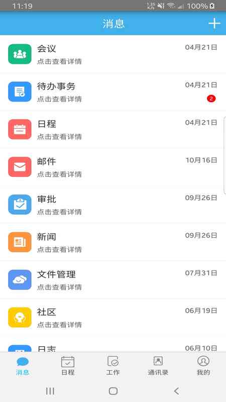 人工智能研究团队详细介绍：探索前沿技术与应用成就