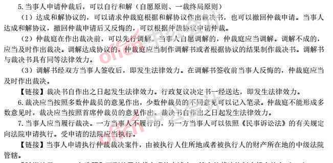 仲裁为什么不公开进行调解、仲裁、审理及仲裁法规定不公开的原因