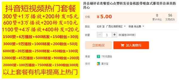 小红薯代写：揭秘小红薯身份、写法、ID及意思，全面解析小红薯代发服务