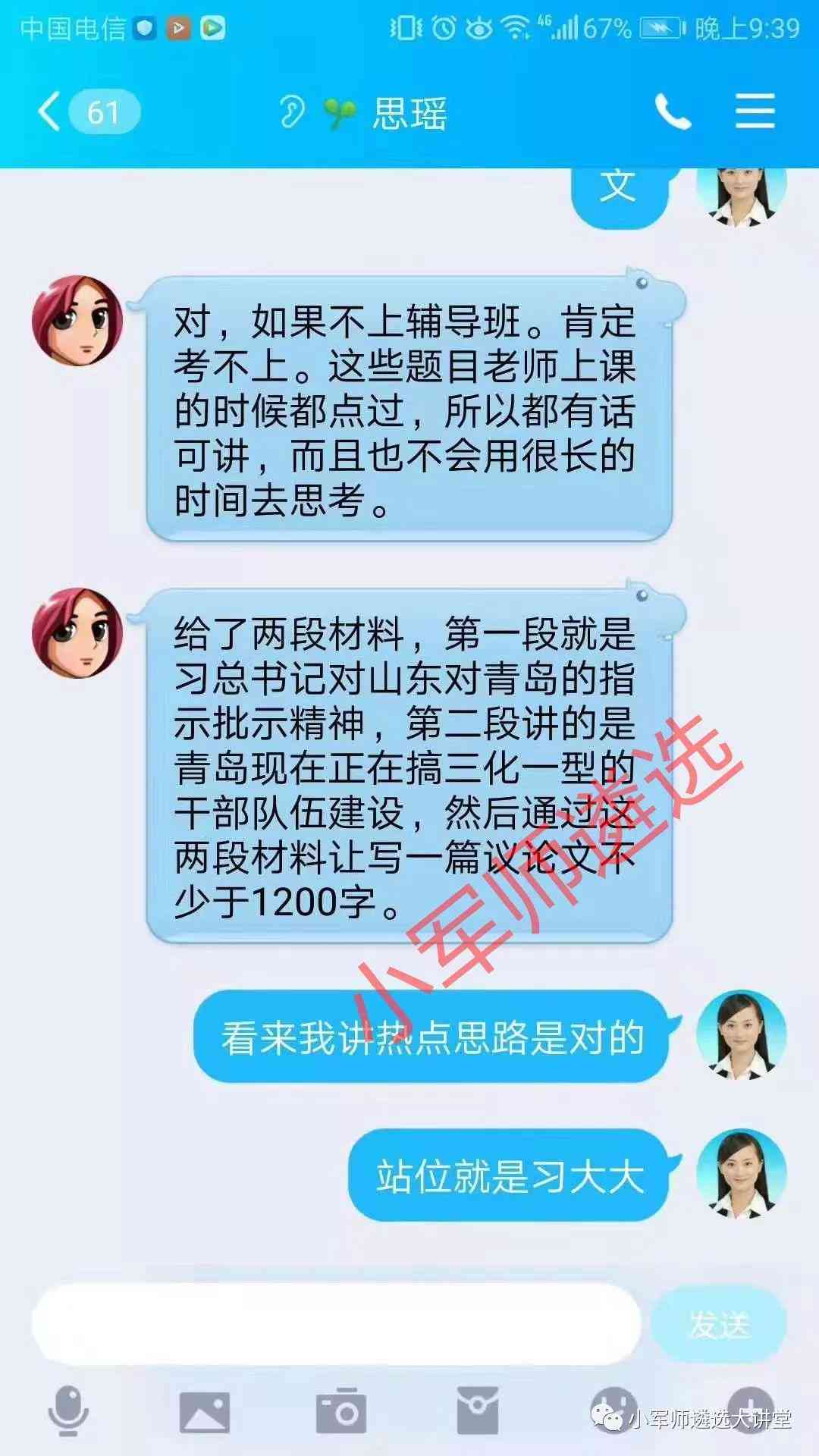 小红薯代写：揭秘小红薯身份、写法、ID及意思，全面解析小红薯代发服务