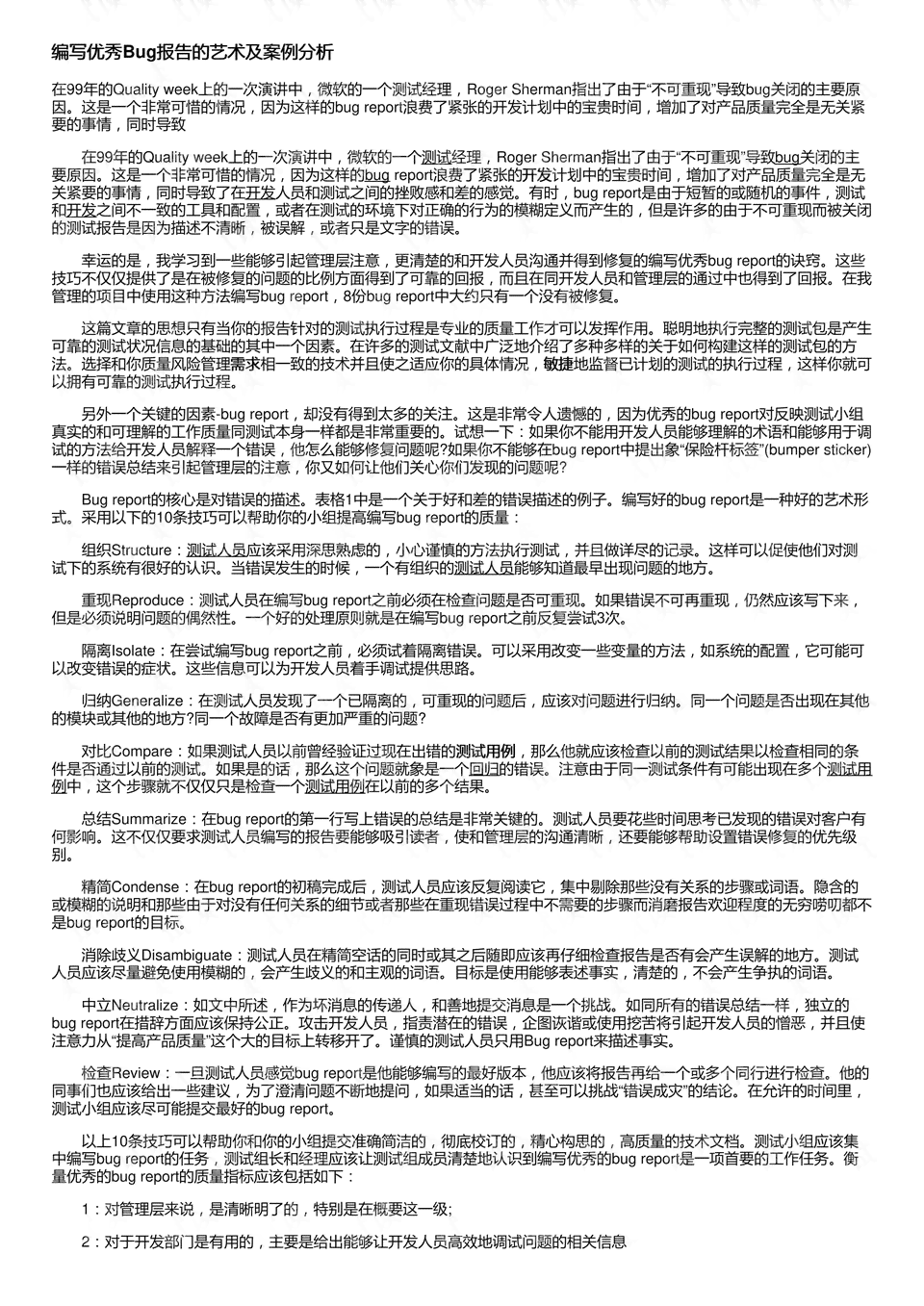 艺术市场案例分析：调研报告与具体案例研究