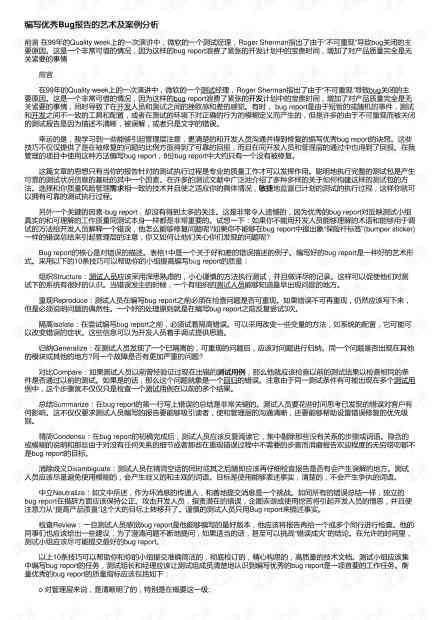 艺术市场案例分析：调研报告与具体案例研究