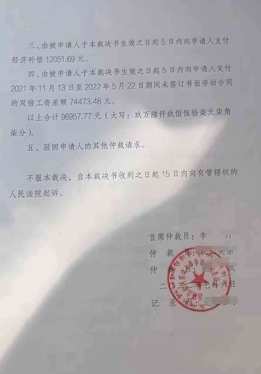 仲裁裁决后多久可以获得赔偿金：完整流程解析与常见问题解答