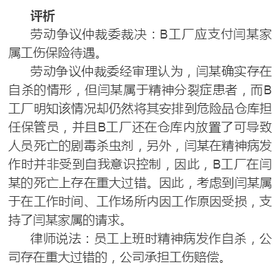 仲裁委驳回工伤赔偿差额诉求：工伤待遇差额争议裁决全解析