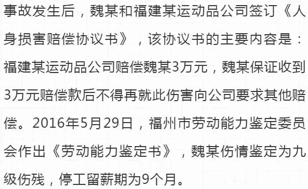 工伤赔偿仲裁委裁决否认差额补偿