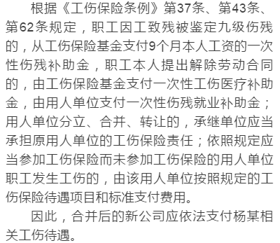 工伤赔偿仲裁委裁决否认差额补偿