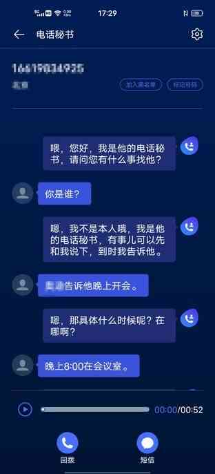 '人工智能助手：打造专属AI创作账号简介攻略'