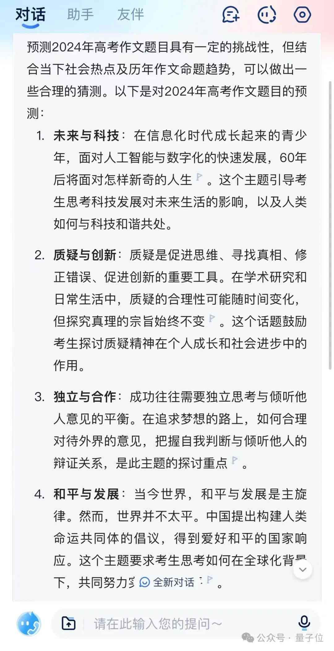 掌握AI文案写作技巧：提升清晰度与表达效果的关键策略